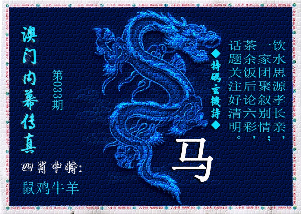 九龙内幕传真(新上市)