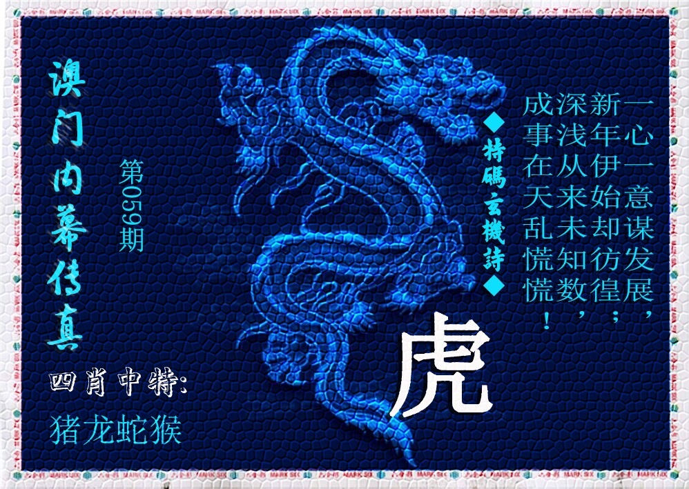 九龙内幕传真(新上市)