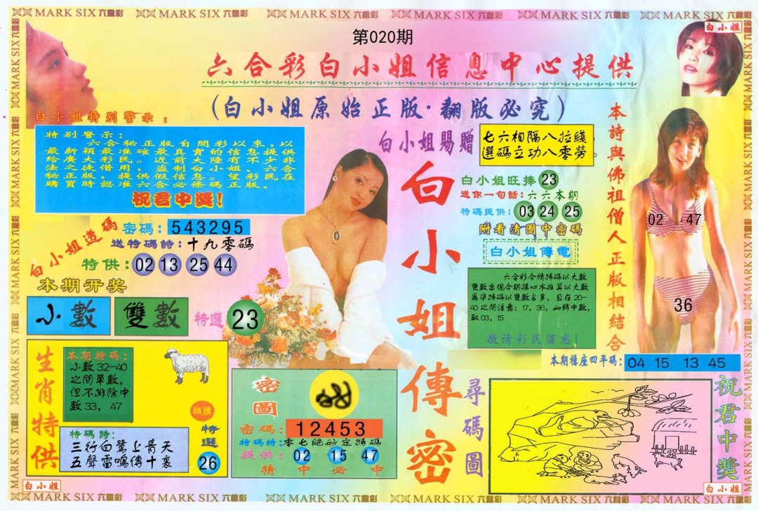 白小姐三点传密A