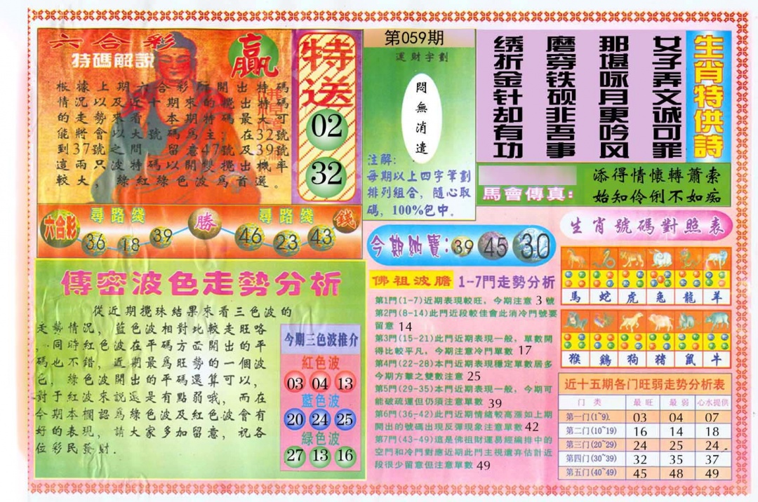 白小姐三点传密B