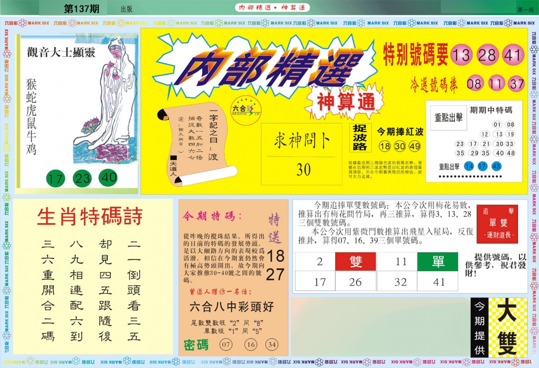 内部精选A