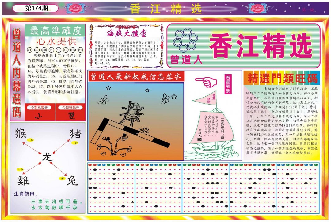 香江精选A