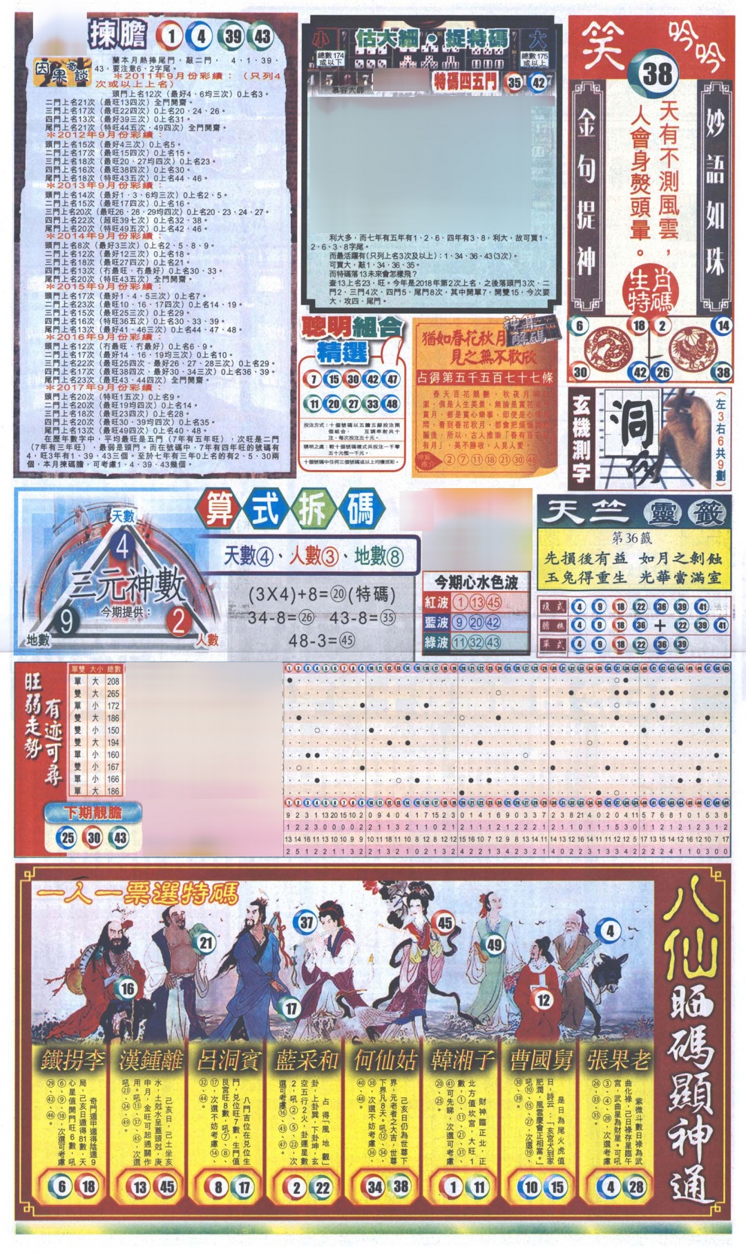 新报跑狗-1(正面)