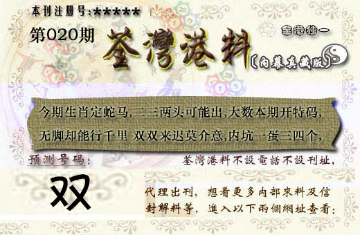 茶湾港料《彩》