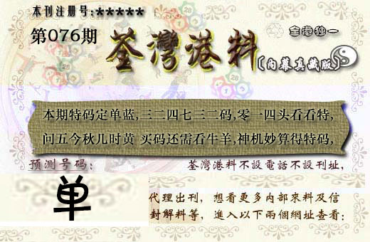 茶湾港料《彩》