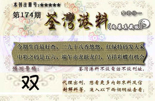 茶湾港料《彩》