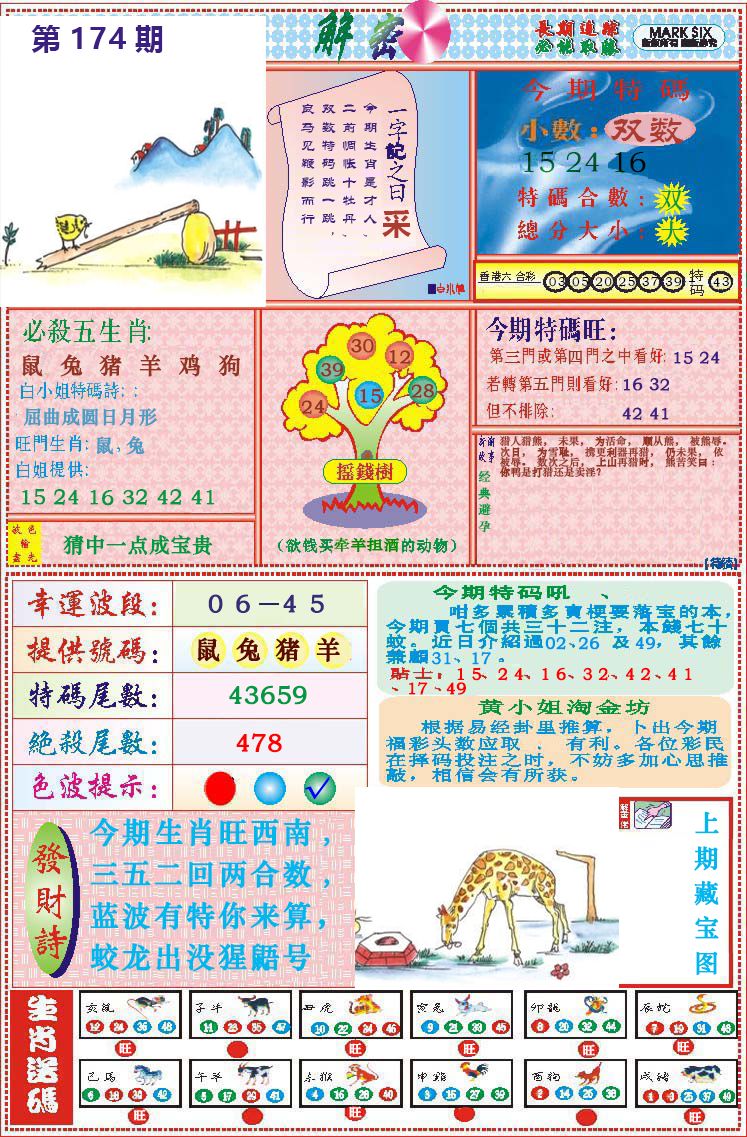 118解密(新)