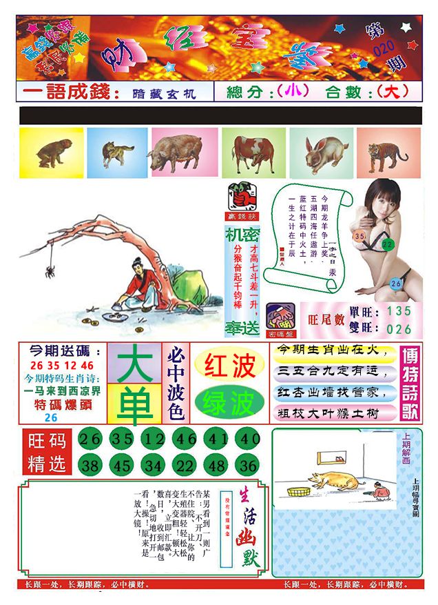 118财经宝鉴(新)