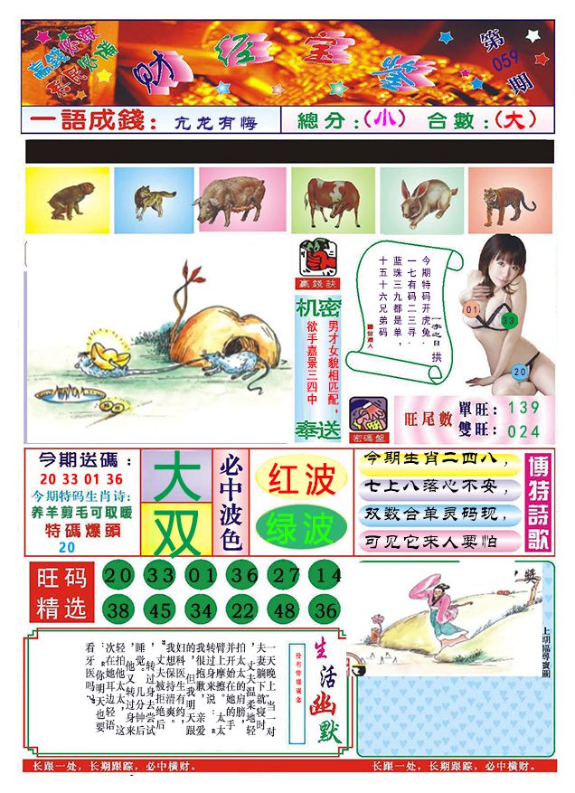 118财经宝鉴(新)