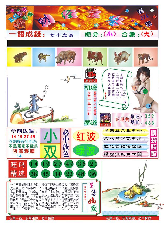 118财经宝鉴(新)