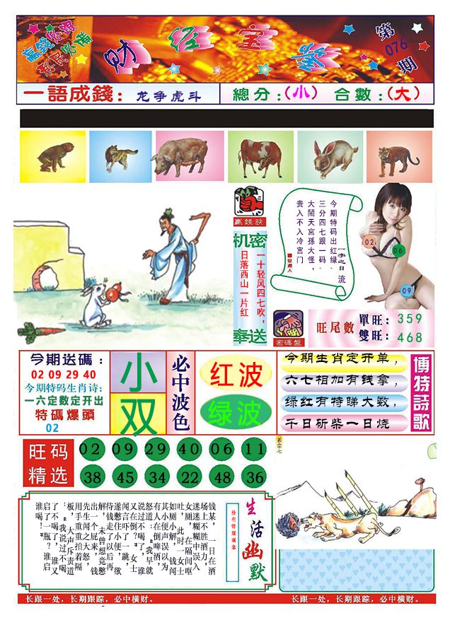 118财经宝鉴(新)