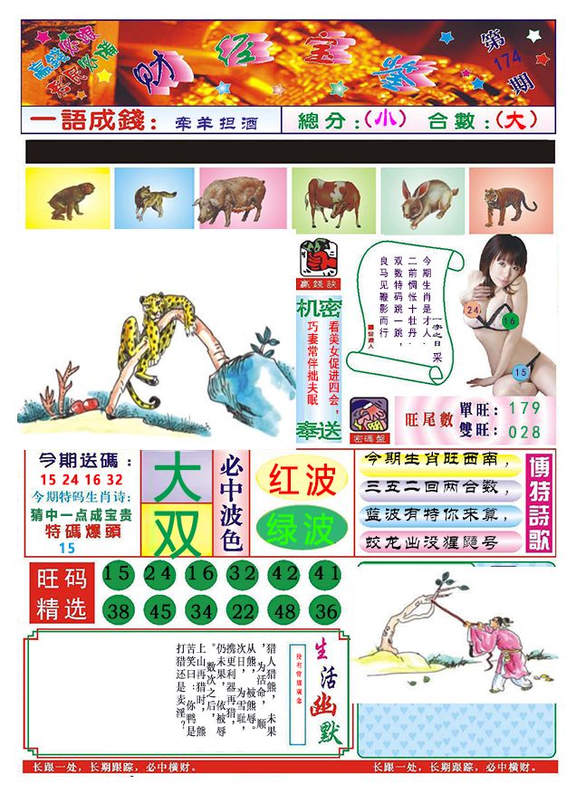 118财经宝鉴(新)