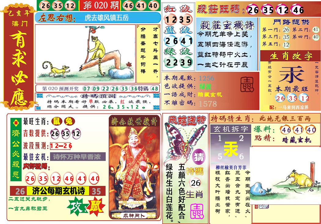 118有求必应(新)