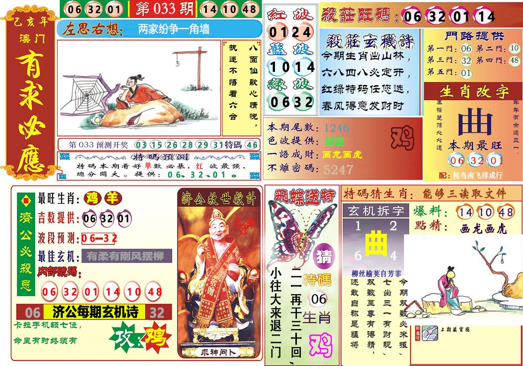 118有求必应(新)