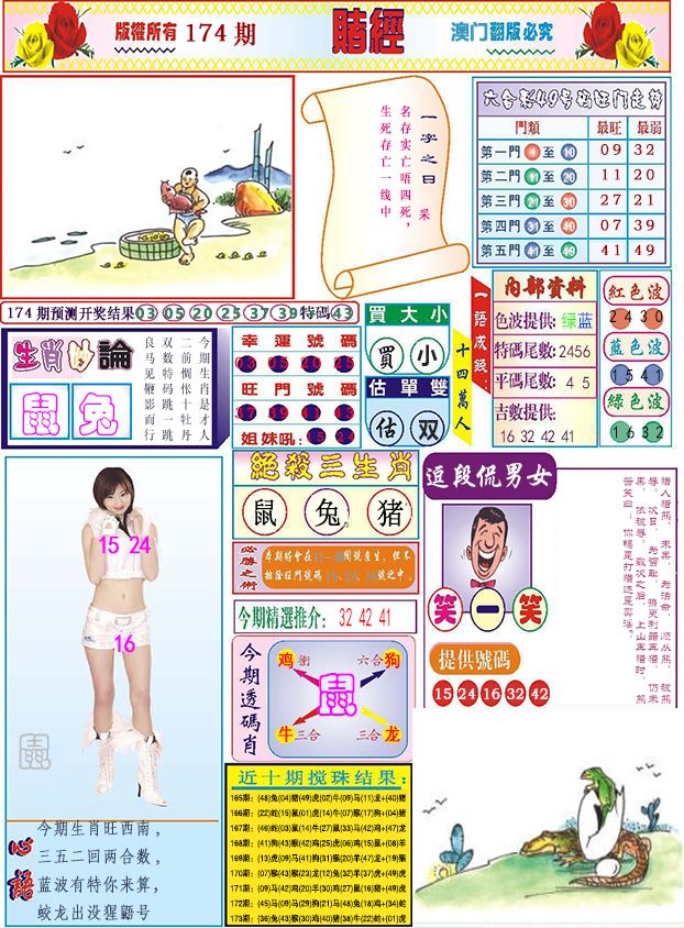 118赌经(新)