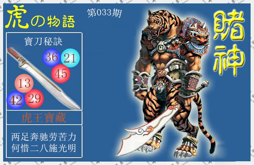 赌神虎报(信封)