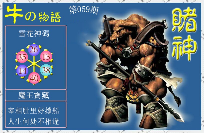 赌神牛报(信封)