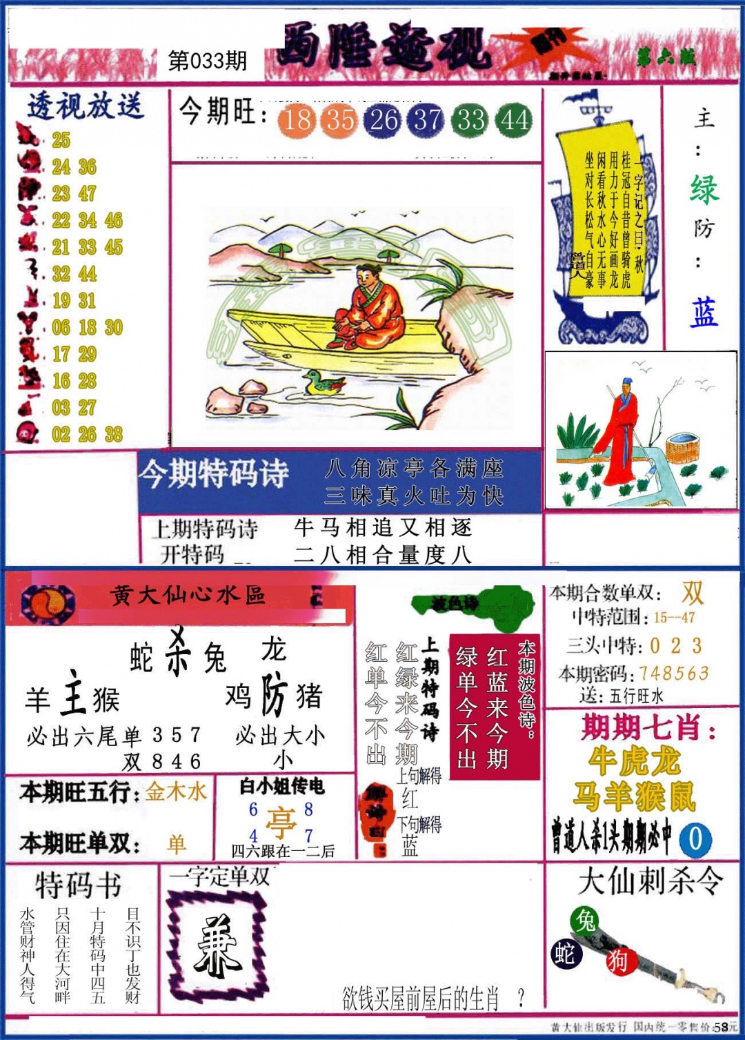 西陲透视(正版)