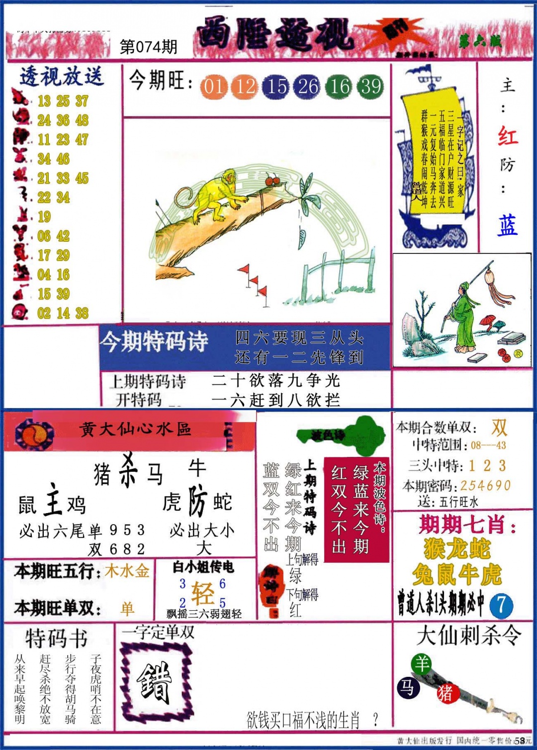 西陲透视(正版)