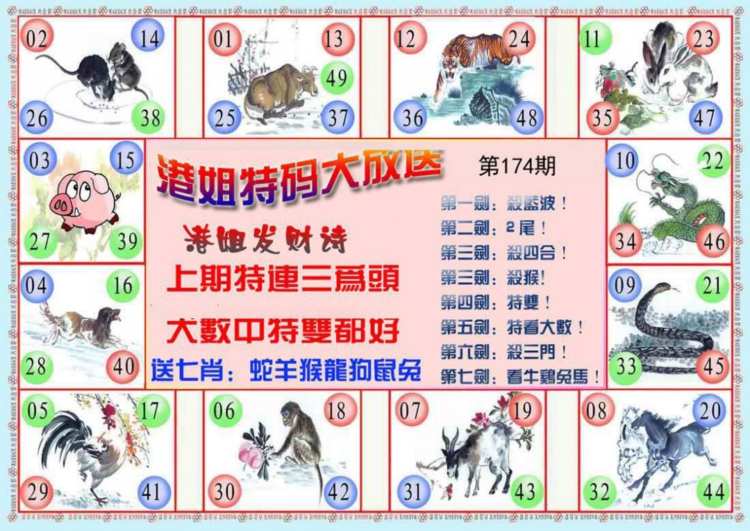 港姐密报B
