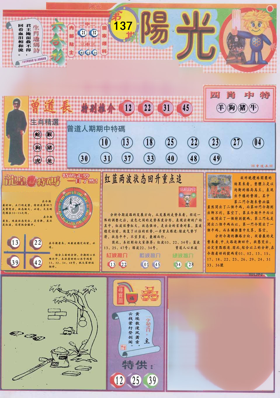 阳光A