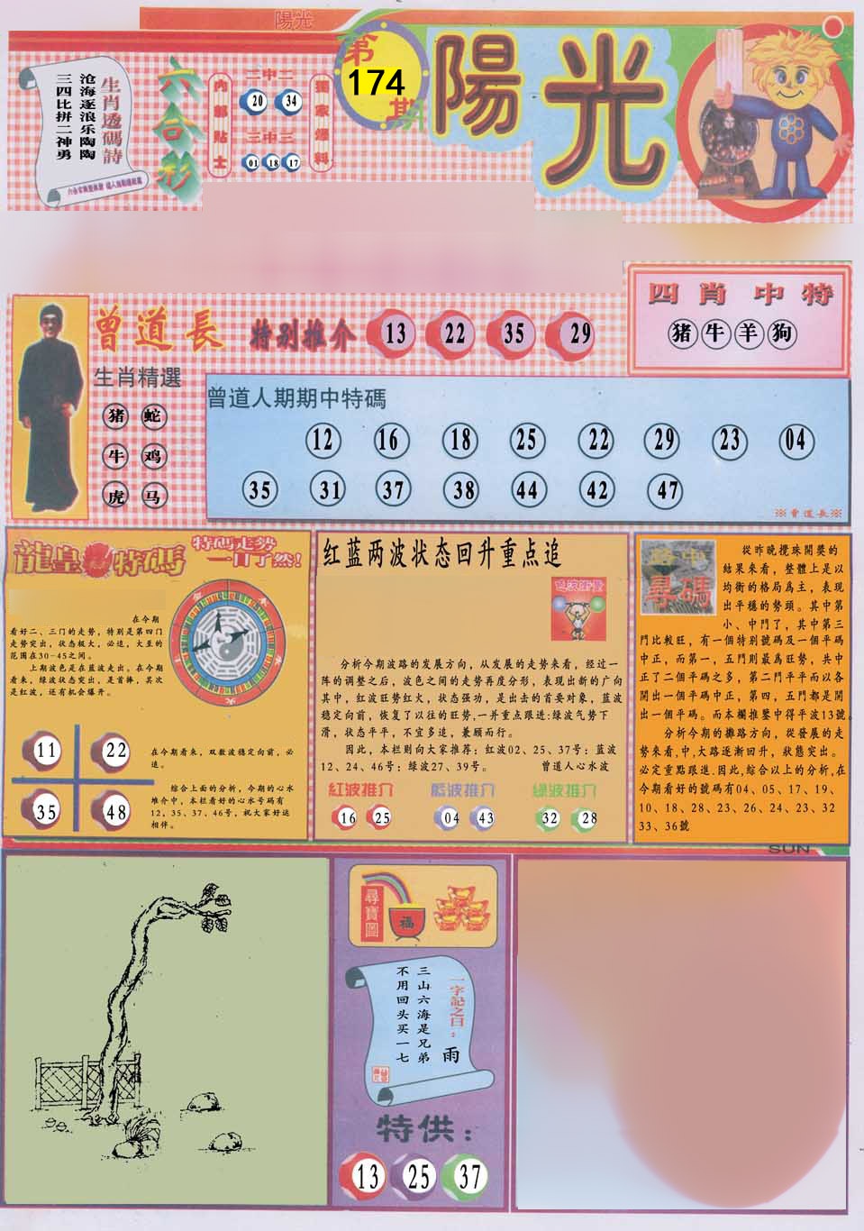 阳光A