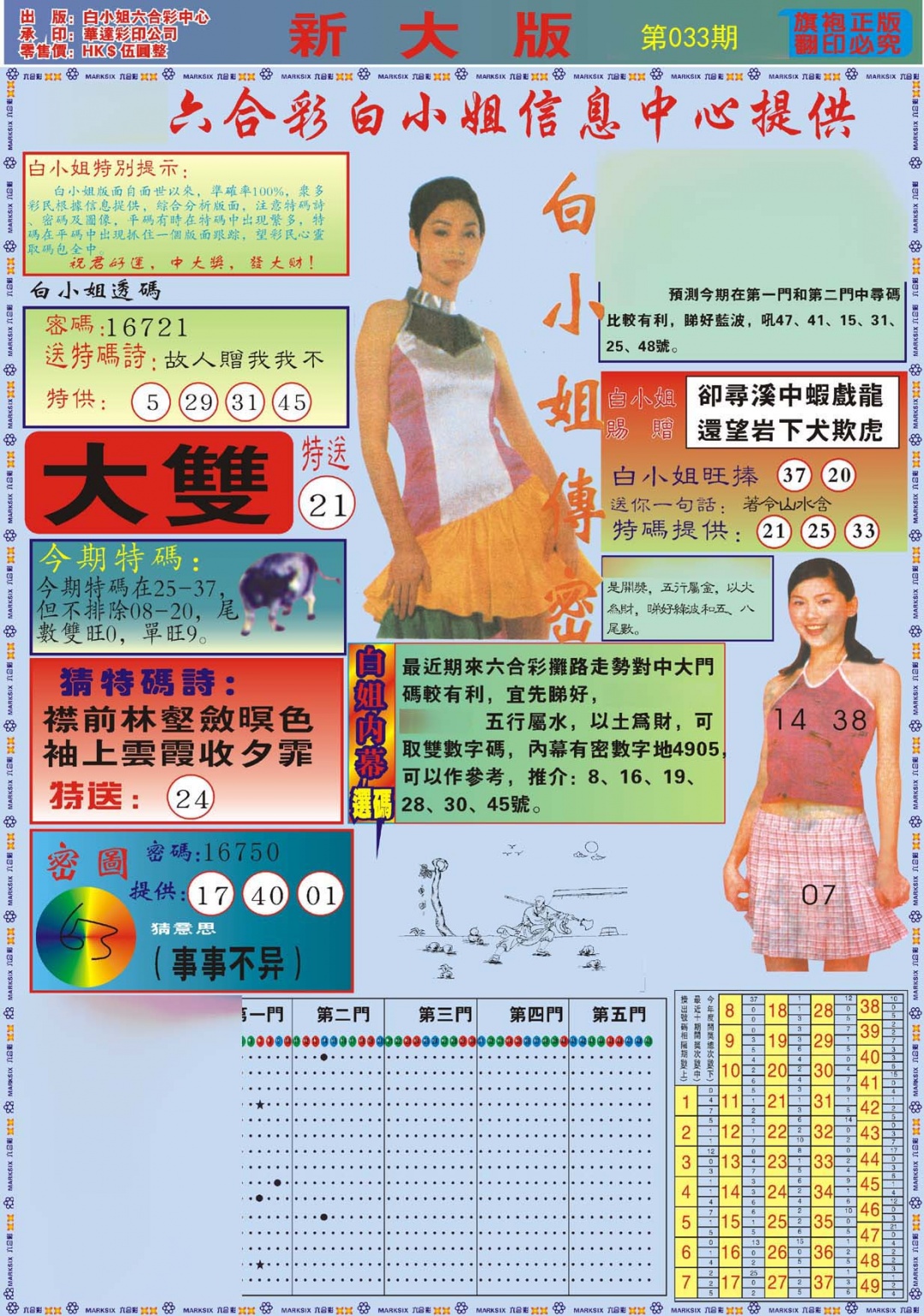 白小姐祺袍A加大版