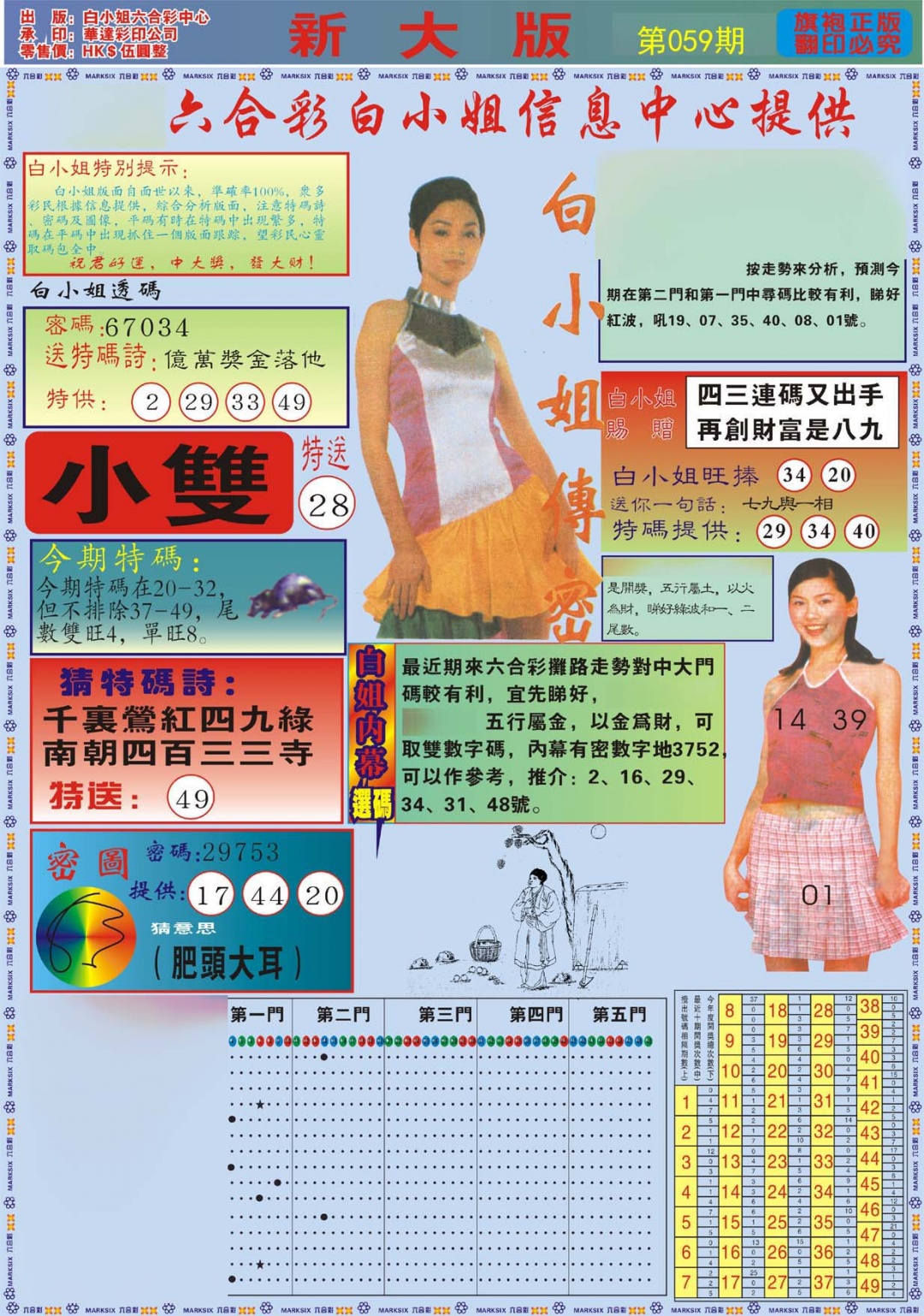 白小姐祺袍A加大版