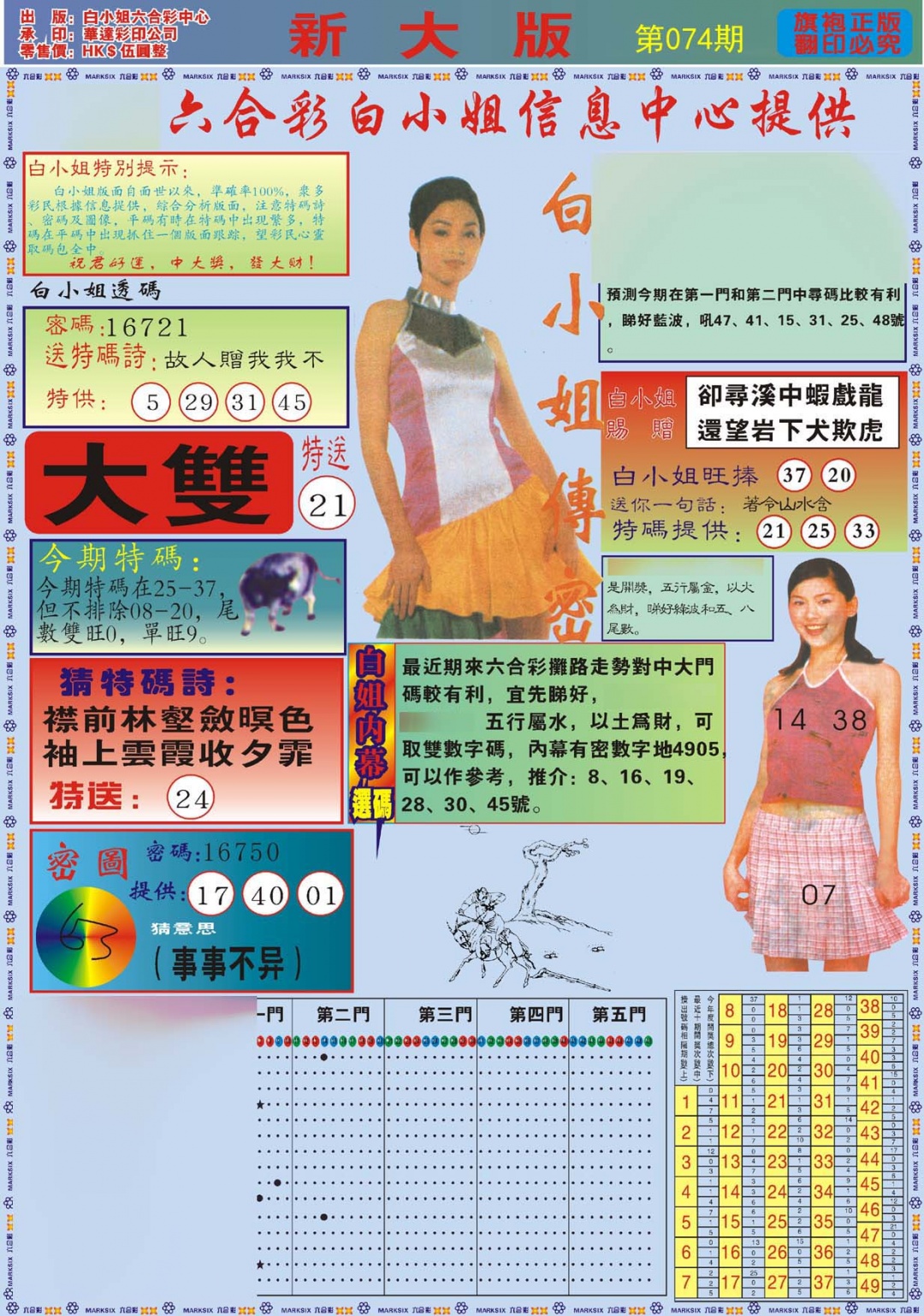 白小姐祺袍A加大版