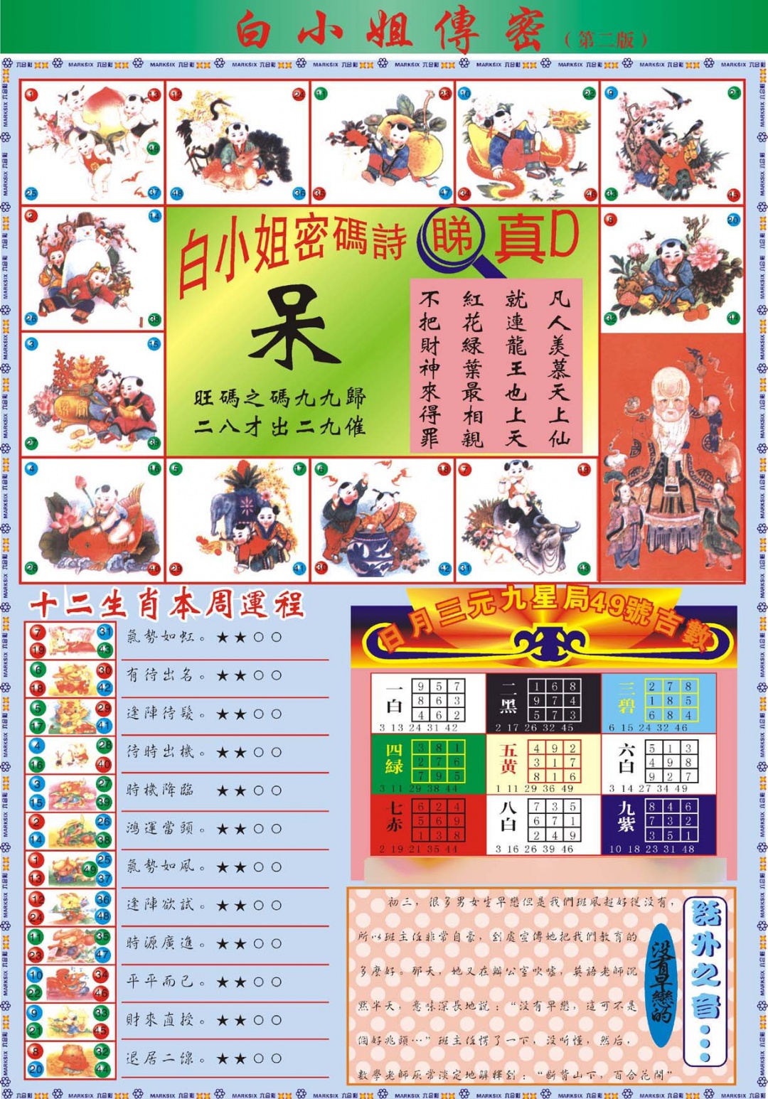 白小姐祺袍B加大版