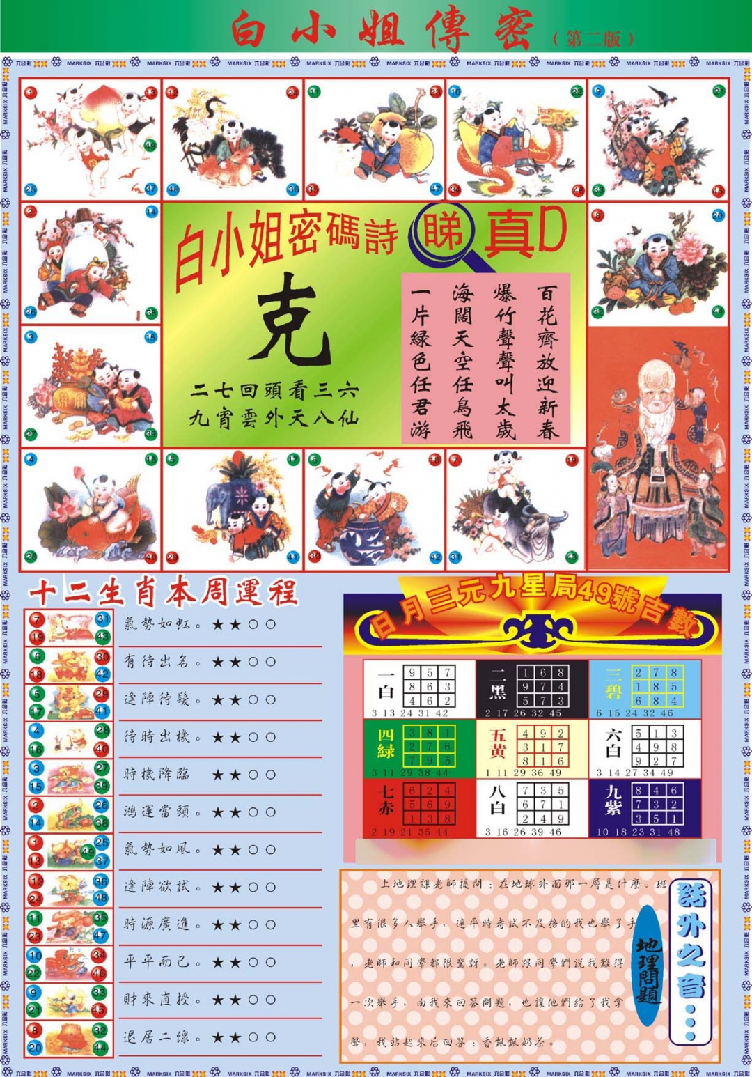 白小姐祺袍B加大版