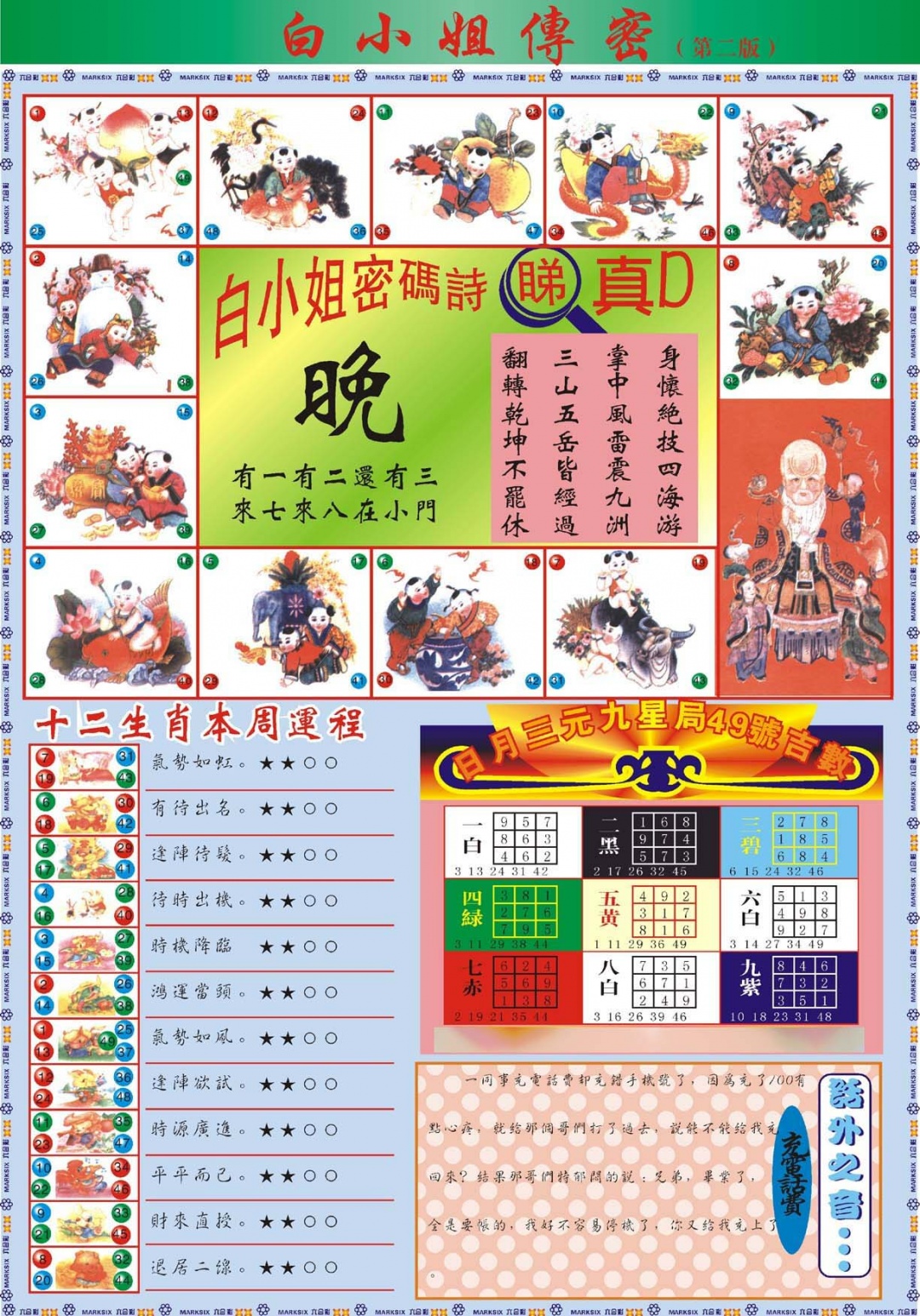 白小姐祺袍B加大版