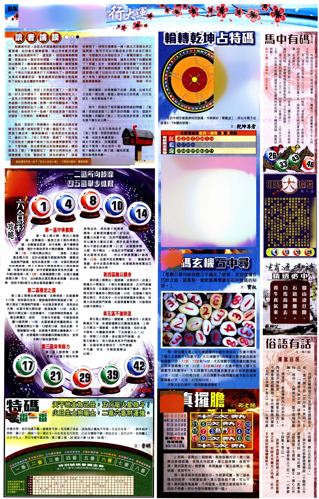 大版贴士皇-2