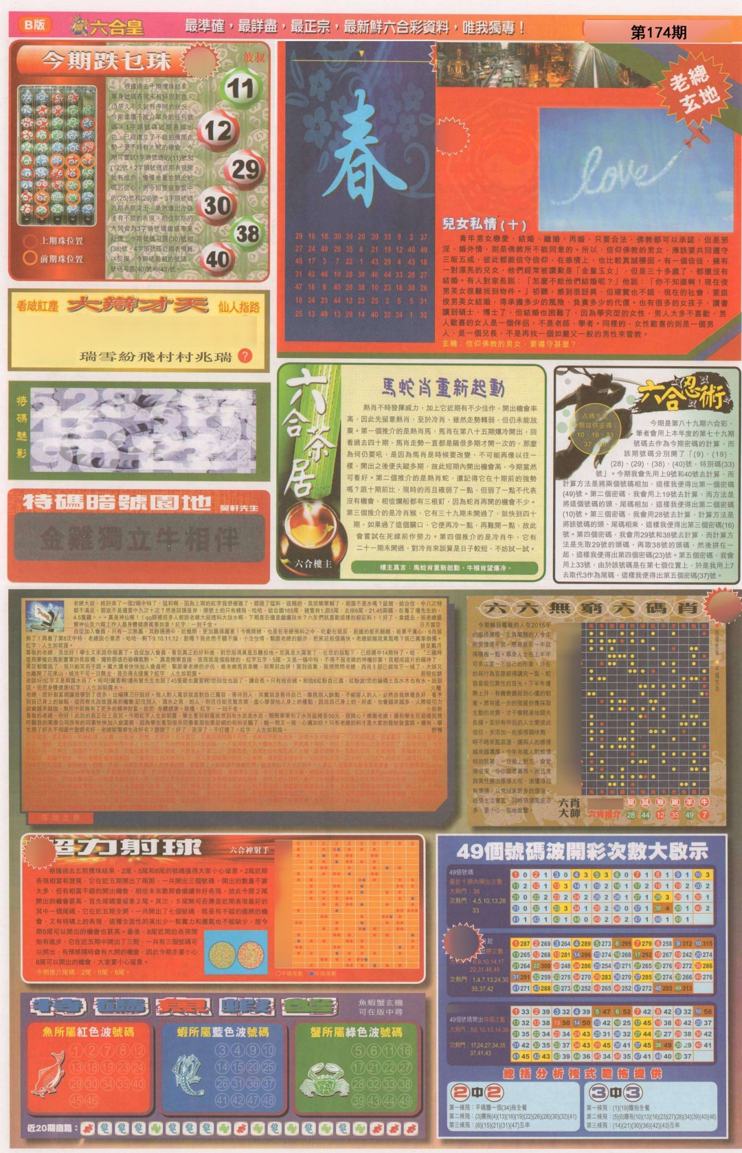 六合皇D