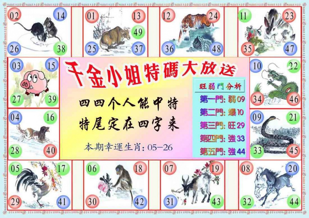 千金小姐B版
