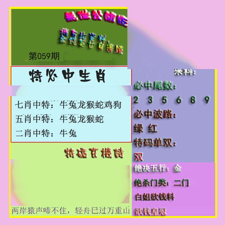 波肖门尾最佳公开版