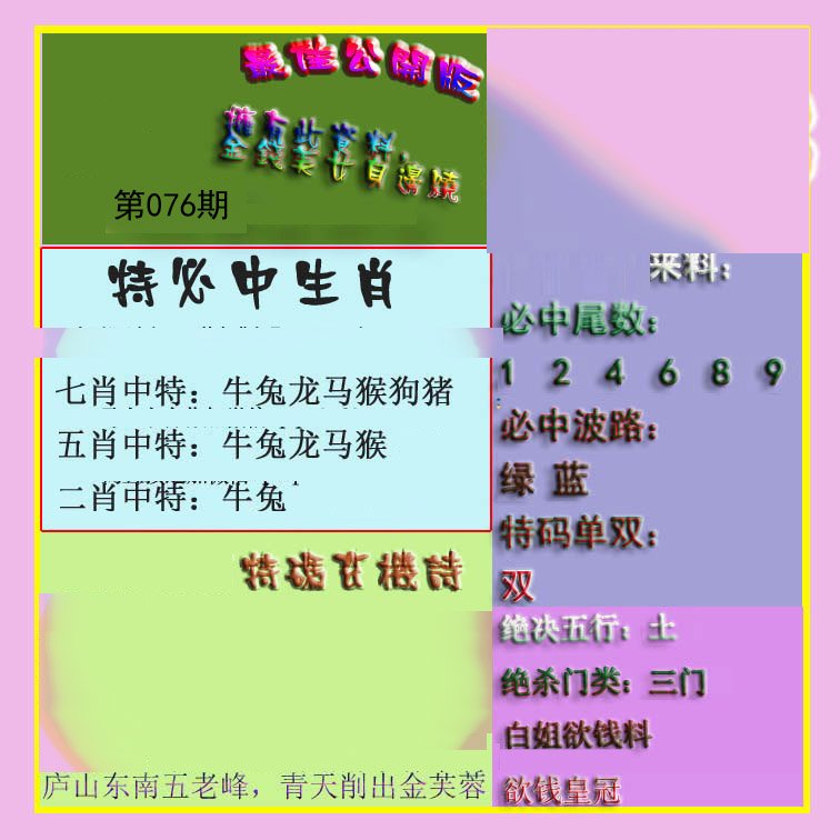 波肖门尾最佳公开版