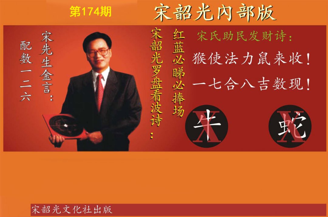 宋韶光内部版