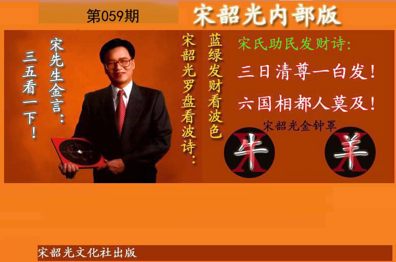 宋韶光内部版(另版)