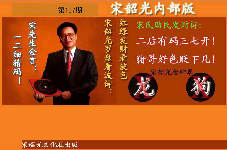 宋韶光内部版(另版)