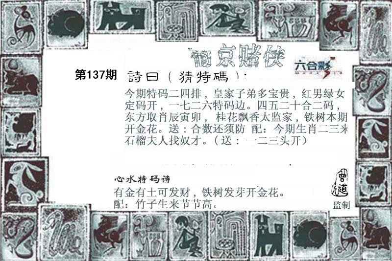 葡京赌侠
