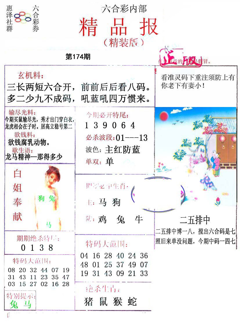 摇钱树