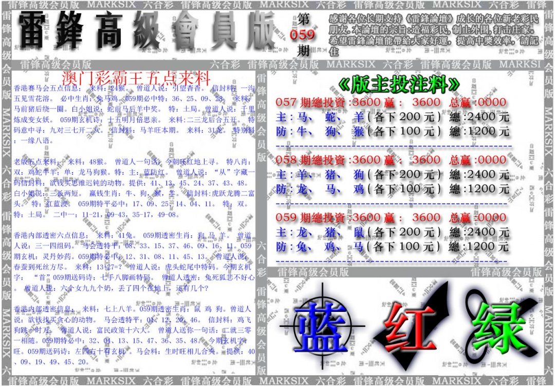 雷锋高级会员版
