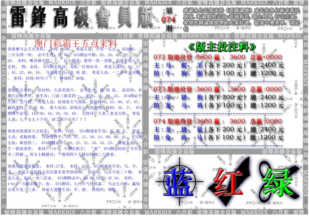 雷锋高级会员版