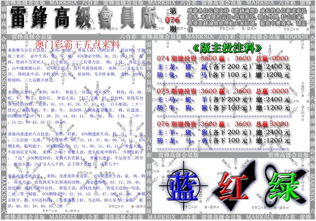 雷锋高级会员版