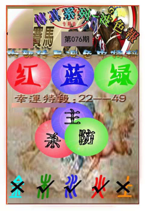 马会传真-波色报
