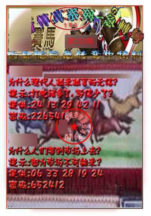 马会传真-急转弯