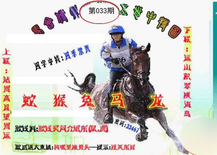 马会传真-五肖料