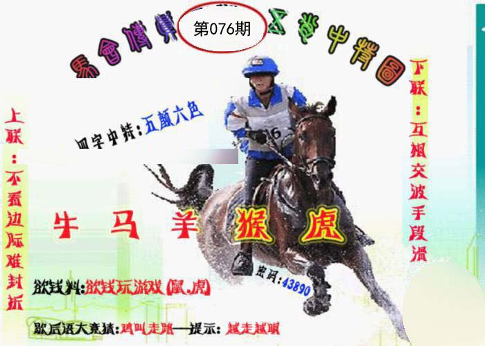 马会传真-五肖料