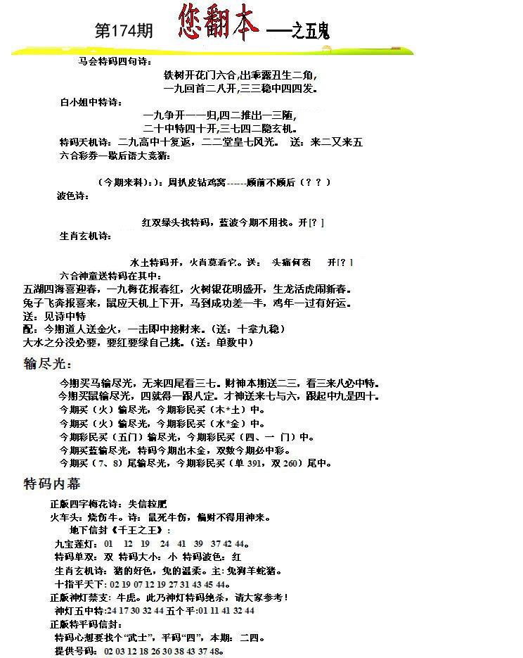 帮您翻本A